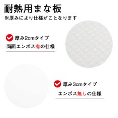 画像2: 耐熱用まな板 　（厚さ：2.0〜3.0cm） 100cm×50cm 　 乳白色 (2)