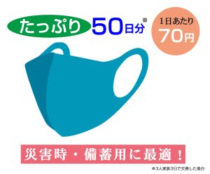 画像3: ≪洗えるマスク≫ウレタンマスク（立体型）フリーサイズ 1枚当り39.6円【50枚入り】 洗って繰り返し使える！