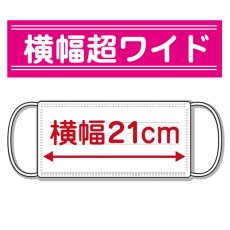 画像4: ≪送料無料！税込≫ ポンキーマスクBIG【横幅大きい21cm】10枚×3袋　BFE・PFE・VFEを99％以上カット　※クリックポスト対応！！ (4)