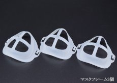 画像3: 【使い捨て不織布マスク３層式】ディスポマスク20（耳かけ式）フリーサイズ100枚 フレームマスク3個オマケ付き　フレームマスクで化粧崩れしにくく、呼吸がらくに！ (3)