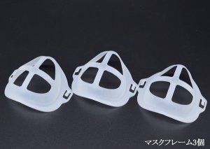 画像3: 【使い捨て不織布マスク３層式】ディスポマスク20（耳かけ式）フリーサイズ100枚 フレームマスク3個オマケ付き　フレームマスクで化粧崩れしにくく、呼吸がらくに！