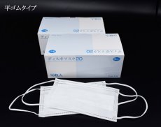 画像2: 【使い捨て不織布マスク３層式】ディスポマスク20（耳かけ式）フリーサイズ100枚 フレームマスク3個オマケ付き　フレームマスクで化粧崩れしにくく、呼吸がらくに！ (2)