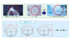 画像5: 【使い捨て不織布マスク３層式】ディスポマスク20（耳かけ式）フリーサイズ100枚 フレームマスク3個オマケ付き　フレームマスクで化粧崩れしにくく、呼吸がらくに！ (5)