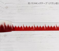 画像4: 【送料込】オリジナルマスキングテープ（15mm幅×10ｍ巻＝4個(巻)セット　5種類の中かお好きな2種類 組合せ【SNCOMオリジナルマスキングテープ】 (4)