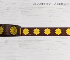画像5: 【送料込】オリジナルマスキングテープ（15mm幅×10ｍ巻＝4個(巻)セット　5種類の中かお好きな2種類 組合せ【SNCOMオリジナルマスキングテープ】 (5)