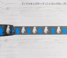 画像7: 【送料込】オリジナルマスキングテープ（15mm幅×10ｍ巻＝4個(巻)セット　5種類の中かお好きな2種類 組合せ【SNCOMオリジナルマスキングテープ】 (7)