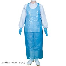 画像1: PEエプロン　袖なし　厚0.015mm（L）エンゼル前掛　ブルー (1)