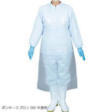 画像1: PEエプロン　袖なし　厚0.04mm　（M）ポンキー前掛　半透明 (1)