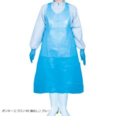 画像1: PEエプロン　袖なし　厚0.04mm　（M）ポンキー前掛　ブルー (1)