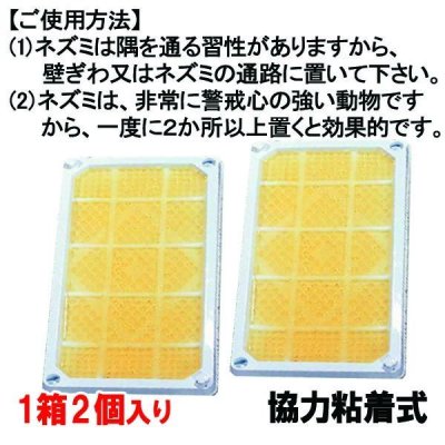 画像1: ねずみポイポイ　20個