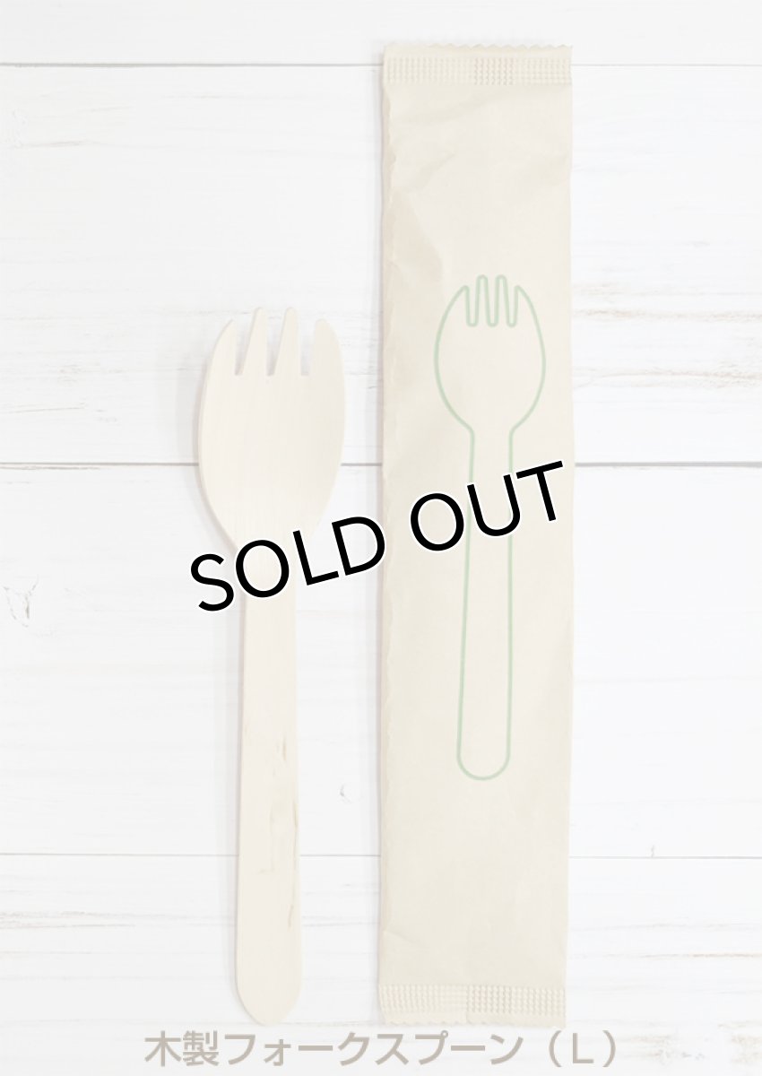 画像3: 使い捨て木製フォークスプーンL　2000本 (3)