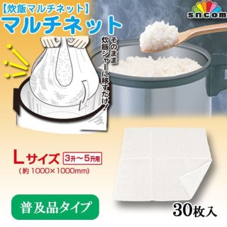 吉田織物 業務用IHジャー炊飯器専用ネット ポリエステル100% 日本 DSIF801 tf8su2k 業務用IHジャー炊飯器専用ネット | 吉田織物株式会社
