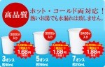 紙コップ