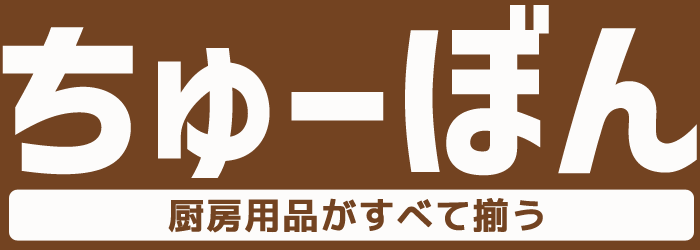 ちゅーぼん