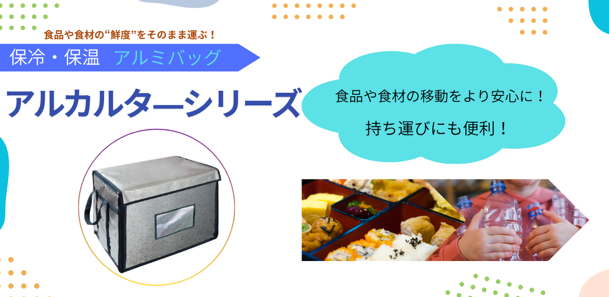 アルカイタ