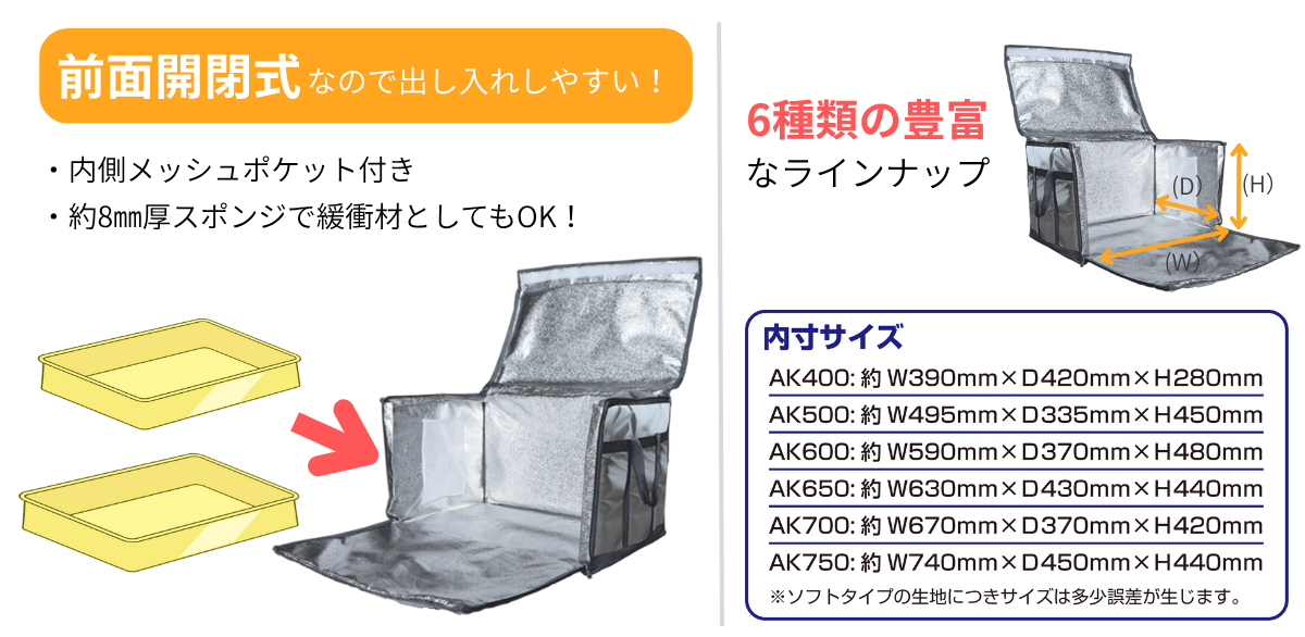 アルカルター・保冷・保温アルミバッグ