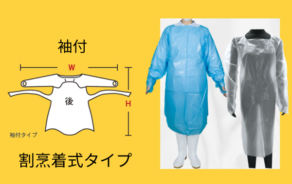 使い捨て前掛・割烹着