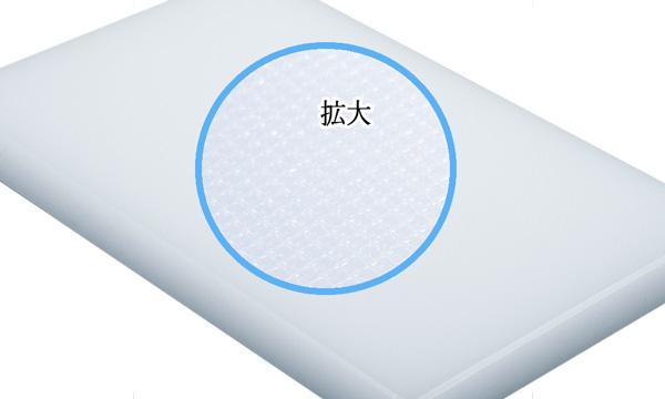プラスチックまな板エンボスUP