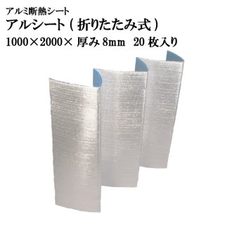 8月中旬入荷予定】 アルシート 大 900mm×900mm×厚み1mm @166円 100枚