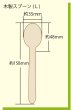 画像2: 使い捨て木製スプーンＬサイズ（個包装）2000本入り @¥7.10-（税抜）【使い捨て木製スプーン】天然白樺材を100％使用しているので環境に配慮したエコなスプーン！プラスチックフリー！ (2)