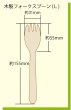 画像2: 使い捨て木製フォークスプーンＬサイズ（個包装）2000本入り @¥7.10-（税抜）【使い捨て木製スプーン】天然白樺材を100％使用しているので環境に配慮したエコなスプーン！プラスチックフリー！ (2)