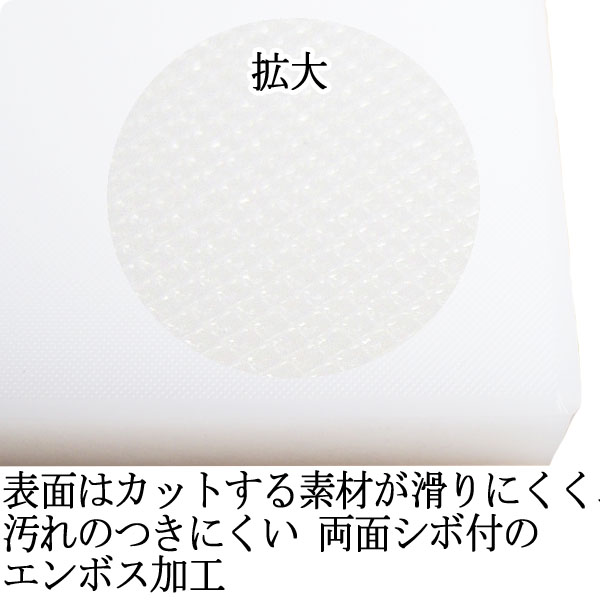 売れ筋 大阪なにわの 鍋工房業務用プラスチックまな板 1800×600×30